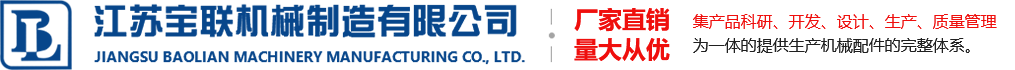 爐底輥